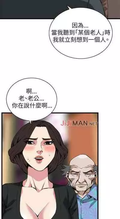 【周二连载】偷窥(作者:李乙 & 經文旗) 第1~125话