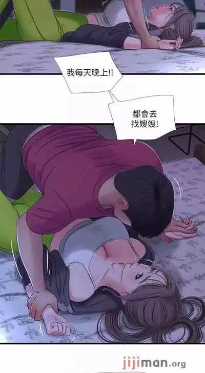 【周四连载】亲家四姐妹(作者:愛摸) 第1~58话