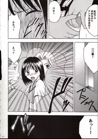 (SC17) [Crimson (Carmine)] Rina Chikan Higai (Pretty Face)