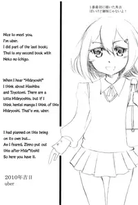 (CSP5) [Neko no Ichigo (uber, zinno)] Hideyoshi Koishitsu (Baka to Test to Shoukanjuu) [English] [Futari wa Pretty Anon]