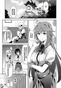 (C88) [Shijou Misaki (Satou Souji)] Highschool Seishun Hakusho H+H | Highschool of Spring White Paper H+H (Highschool DxD) [chinese] [无毒汉化组]