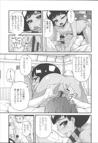 [Yoshino] Hanairo Shoujo