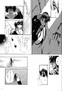 Heaven's Bird and Midnight Moon - by Neo Doll - ToshikixKazukixJubei