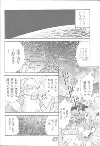 (C60) [Sendouya (Juan Gotoh)] Minshu Teikoku 3 - Democratic Empire 3 (Cosmic Baton Girl Comet-san)