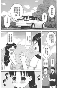 [Kabashima Akira] Roshutsu Hentai Manual | 露出變態 狂熱愛好者 [Chinese]