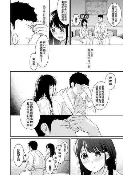 1LDK+JK Ikinari Doukyo? Micchaku!? Hatsu Ecchi!!? | 1LDK+JK 突然間展開同居? 極度貼近!?初體驗!? Ch. 18-41