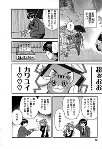 [Hirose Miho] Kimi wa Unfair