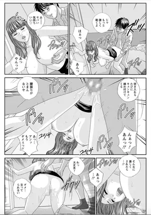 Hot Rod Deluxe Ch. 1-6