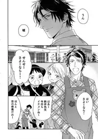 (J.GARDEN 45) [Gunjo (Totsuka, Host)] Otonari Beast