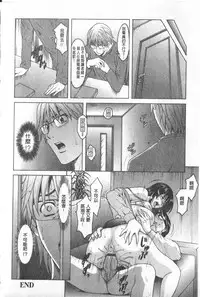 [Hoshino Ryuichi] Kateikyoushi ga Ochiru Made [Chinese]