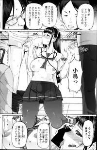 [Red-Rum] Rei-shou Kotori - Houkago Shukujo-kai Ch.1-6