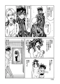 [Tamaki Nozomu] Uchi no Musume ni Te wo Dasu na! -Oyako Heroine Funtousu- Vol.3 [Digital]