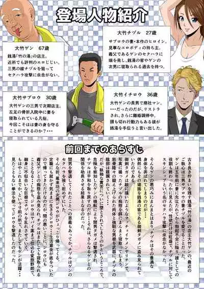 Akasuri Yubana no Chizuru-san Kyuu no Shou