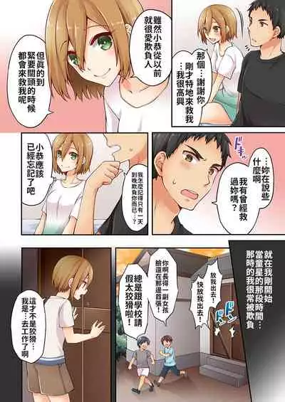 Arisugawa Ren tte Honto wa Onna nanda yo ne. | 有栖川煉其實是女生對吧。 1~6