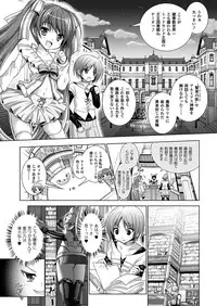 [Rusty Soul, Alto Seneka] Brandish 5 [Digital]