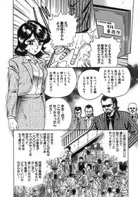 [Chikaishi Masashi] Ryoujoku Niku Manji