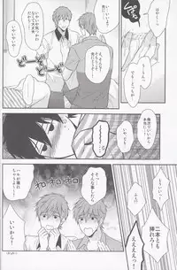 (C86) [Karaage Of The Year (Karaage Muchio)] Motto Motto Makoto! (Free!)