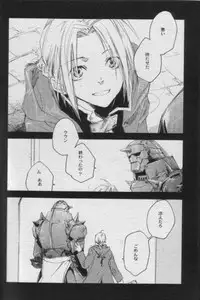 [mechano (Izumi Yakumo)] Night Flyer (Fullmetal Alchemist)