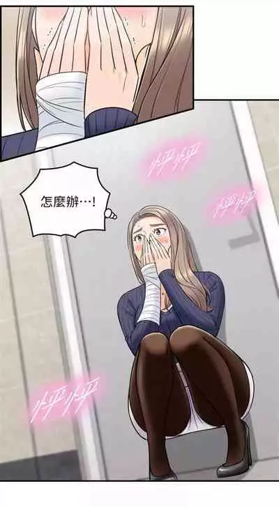 [週五] [富貴鼻 & 雲河尹] 正妹小主管 1-65 官方中文（連載中）