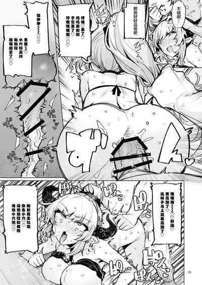 Ochita Himegimi summer