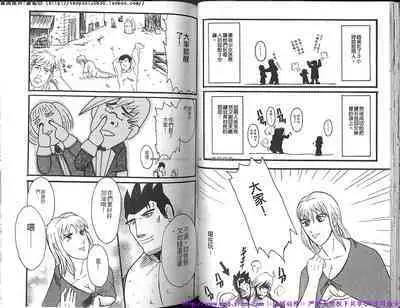 Kinniku Otoko Vol.10