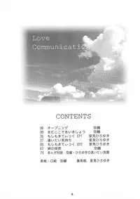 (C62) [Riroland (Kuuya, Satomi Hiroyuki)] Love Communication (Keroro Gunsou, Mahoromatic)