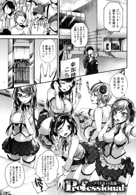 Ojousama to Maid no Midarana Seikatsu