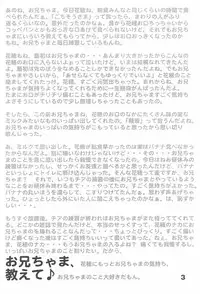 (C60) [multi★task! (Takeyabu☆)] Oniichama, Oshiete♪ Tell me how to... (Sister Princess)