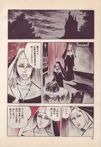 [Sawada Ryuuji] Seijuu Gakuen Injuu Hen [Incomplete]