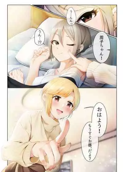 [DiceBomb (Casino)] Strawberry Secret (THE IDOLM@STER CINDERELLA GIRLS) [Digital] [uncensored]