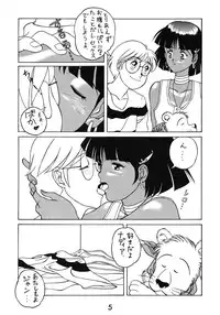 (C38) [Samemaro Party (Samemaro)] Zenmai Tamarizuke (Fushigi no Umi no Nadia)