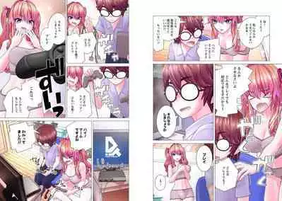 Kakushite! Makina San!! 1-3