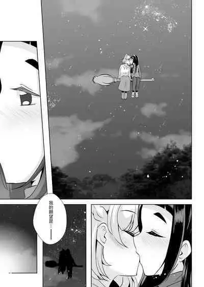 Hoshi no constellation