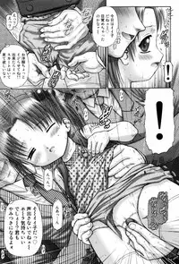 [Kouzu Sousuke] Kodomo Kaikan