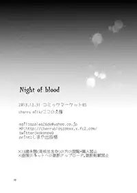 [cherry milk (Kokonoe Yomogi)] Night of Blood [Digital]