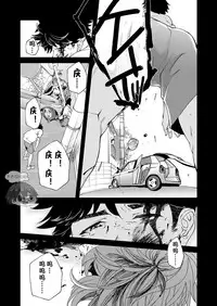 [Eichi Jijou (Takamiya)] Mo Ichido, Kimi to [Chinese] [太太汉化组] [Digital]