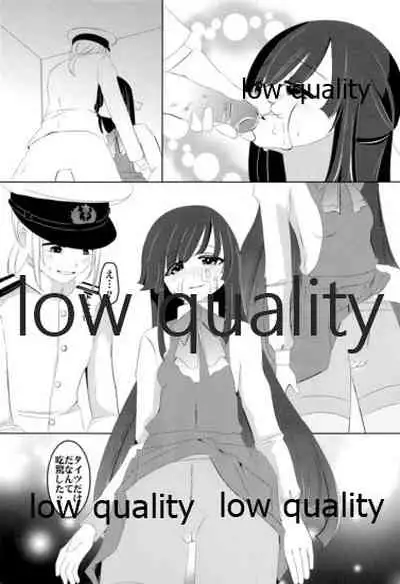 (C87) [Romantic London (Nao)] Sou, Kono Mama Nomikonde (Kantai Collection -KanColle-)