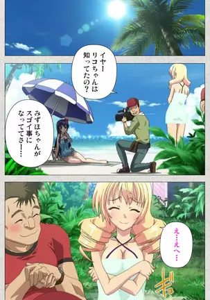 Shinsei Futanari Idol Dekatama-kei ~ Shasei no Utage wa Chozetsu MAX ~ Kanzenban