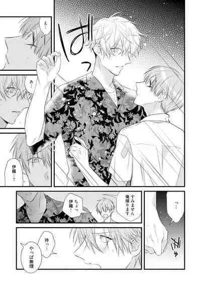 Ecchi wa shuu 7 Kibou Desu!