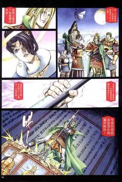 The Eight Immortals Saint Legend (16-20)