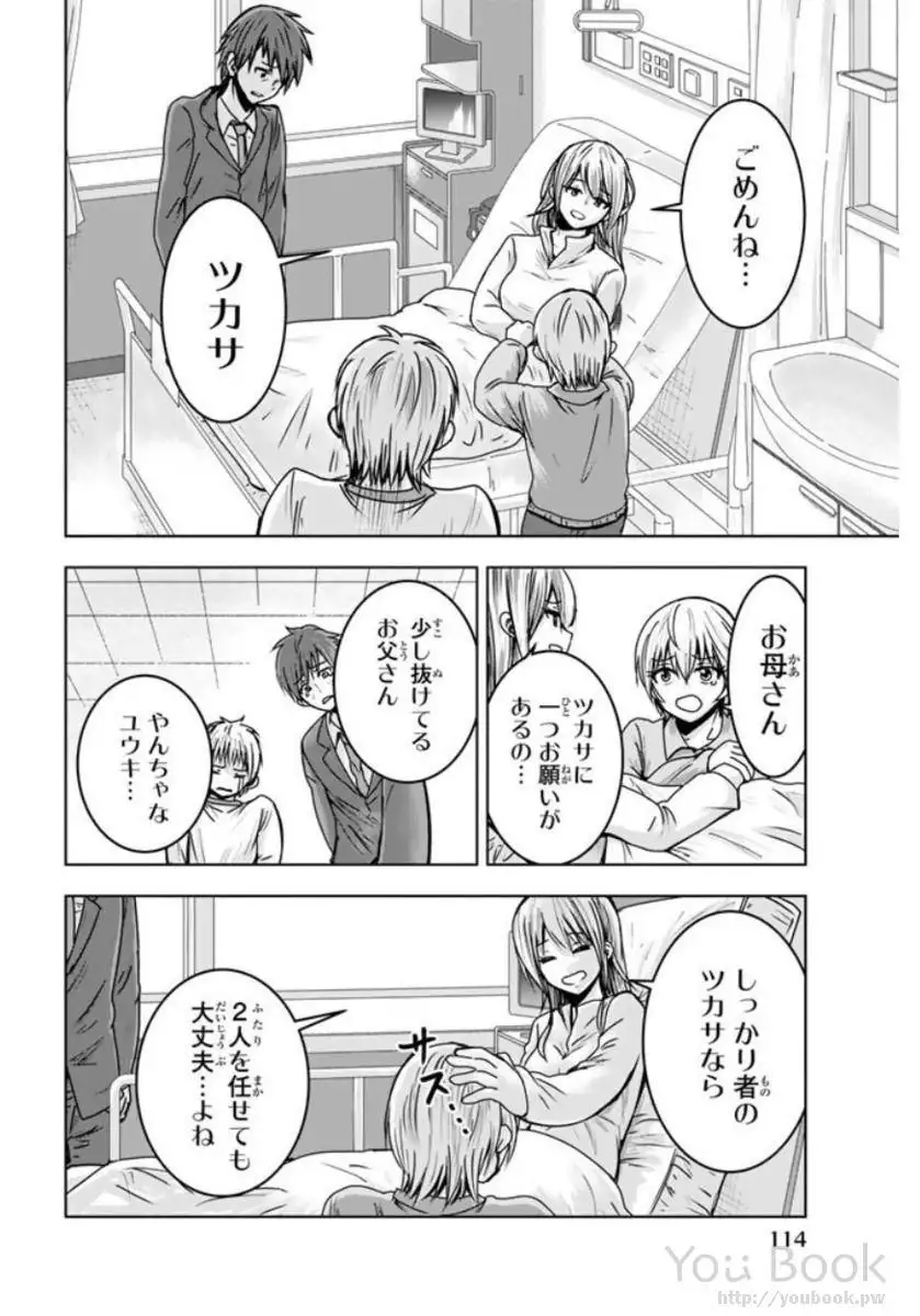 Mina-sama no Omocha desu Vol.01