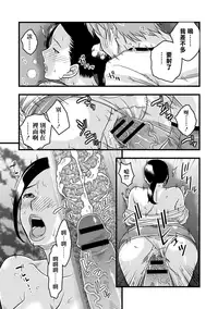 [Murata.] Chishoujo Rinkan Club [Chinese] [無邪気漢化組] [Digital]