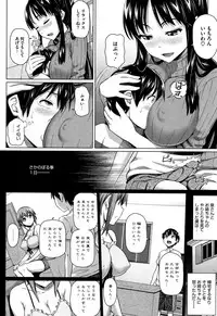 [Shirano Jin] Boku no Suteki na Oneechan