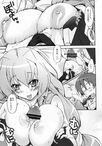 (C81) [STAMETCH! (Takaku Tubby)] Kennee Koukanshoku (Kyoukai Senjou no Horizon)