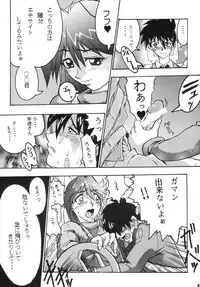 (C66) [Black Onix (S Master)] Comic Endorphin 6 DISK 2 (Tokimeki Memorial 2)