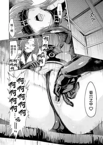 [Hakaba] Yami Seito Kaichou Ch. 2 (COMIC Mugen Tensei 2021-03) [Chinese] [BLUE氪个人翻译] [Digital]