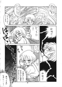 (C43) [Himitsu Kessha Geru Kai] CONDENSE MILK