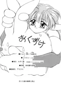 (C49) [MOZUKUYA (Hayasaka Natsuki)] FA4 (King of Fighters, Samurai Spirits)