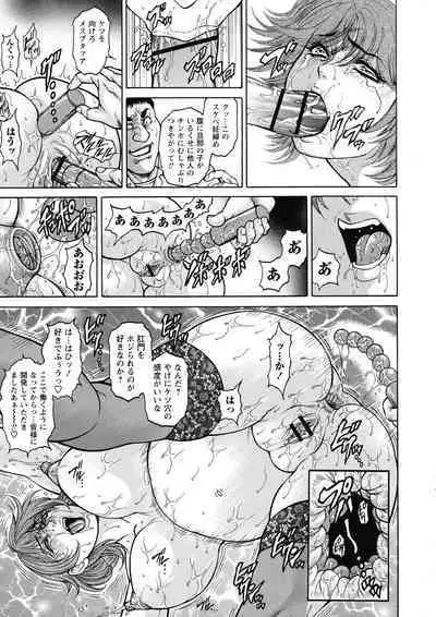 [Hino Toshiyuki] Zetsubou Heroine Mugen Jigoku -- Despair Heroine in Infinite Sex Hell