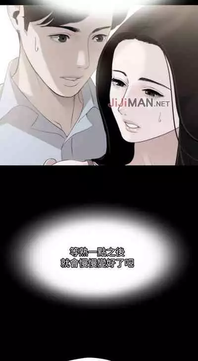 【周一连载】与岳母同屋(作者: 橘皮&黑嘿嘿) 第1~19话